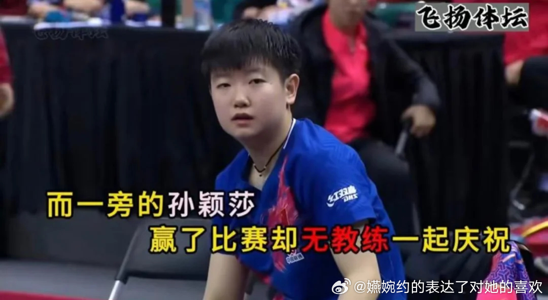 孙颖莎的从小到大