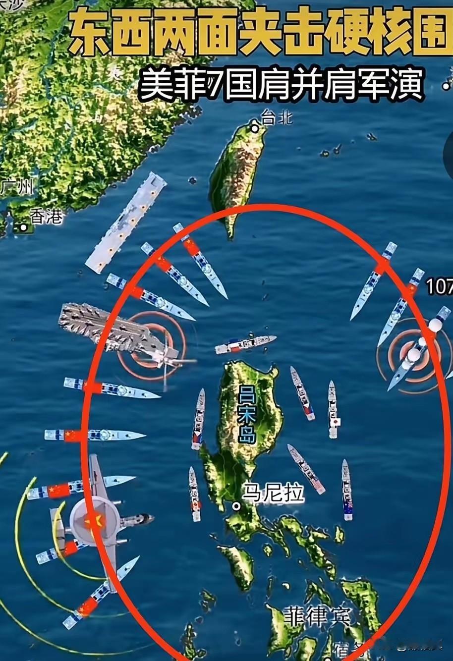 都成瓮中捉鳖了，还演个锤子，早点散了吧！

菲律宾为了给自己壮胆，拉了七国肩并肩