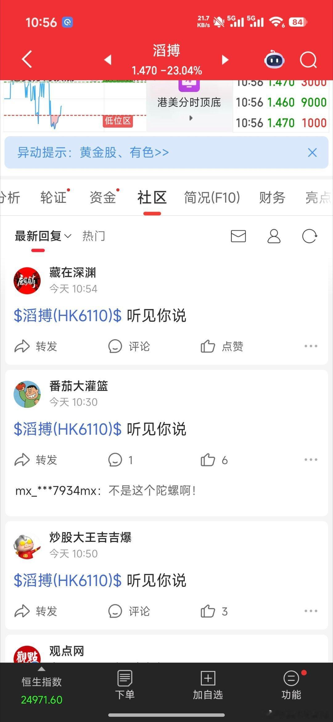 滔搏暴力打折甩卖耐克库存昨天看到滔搏股价下跌，顺手看了眼同花顺。没想到啊没想到，
