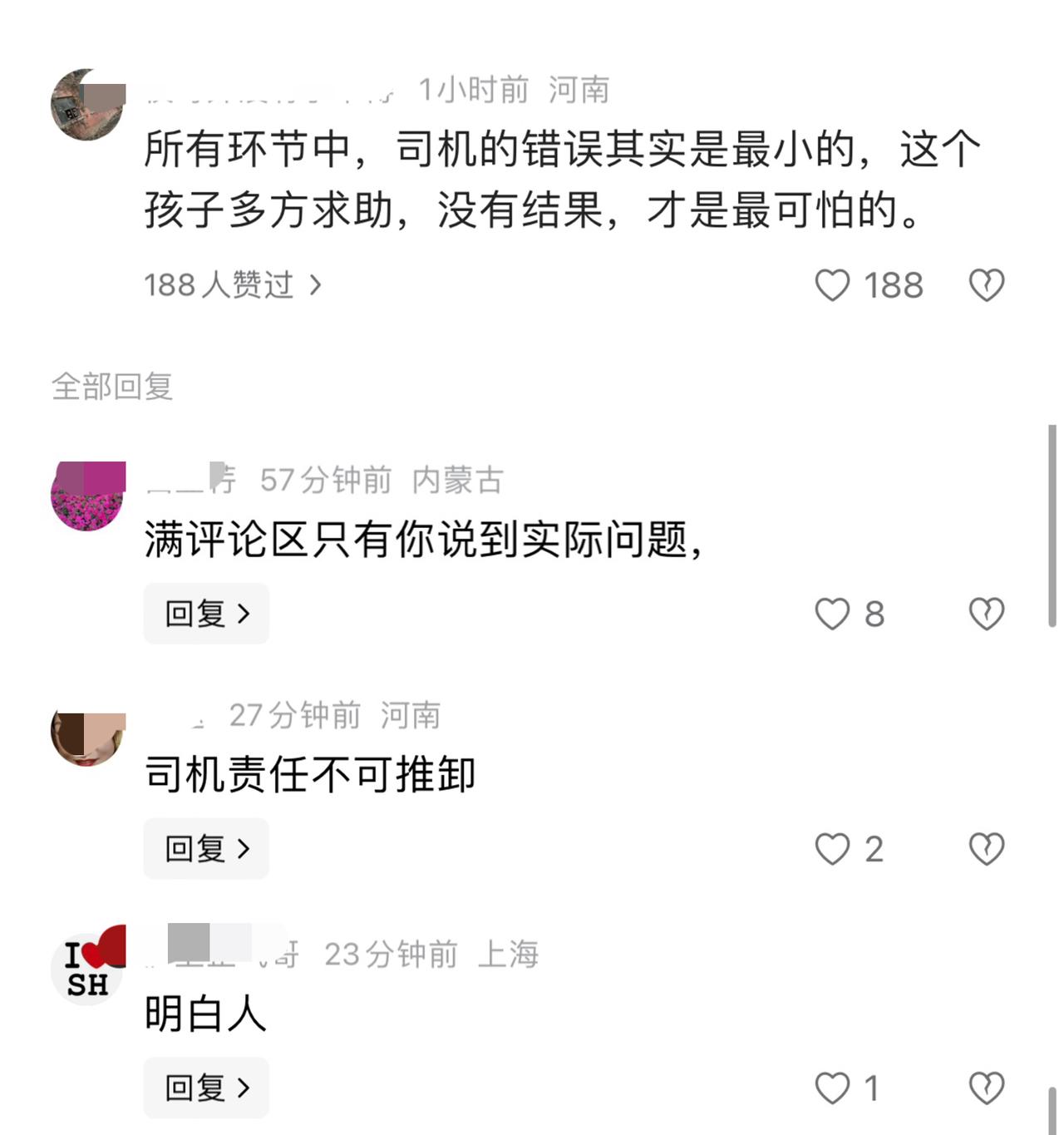 “男孩错付车费轻生事件”迎来了一个意外，司机面对送命题给出了保命的答案：是套现不