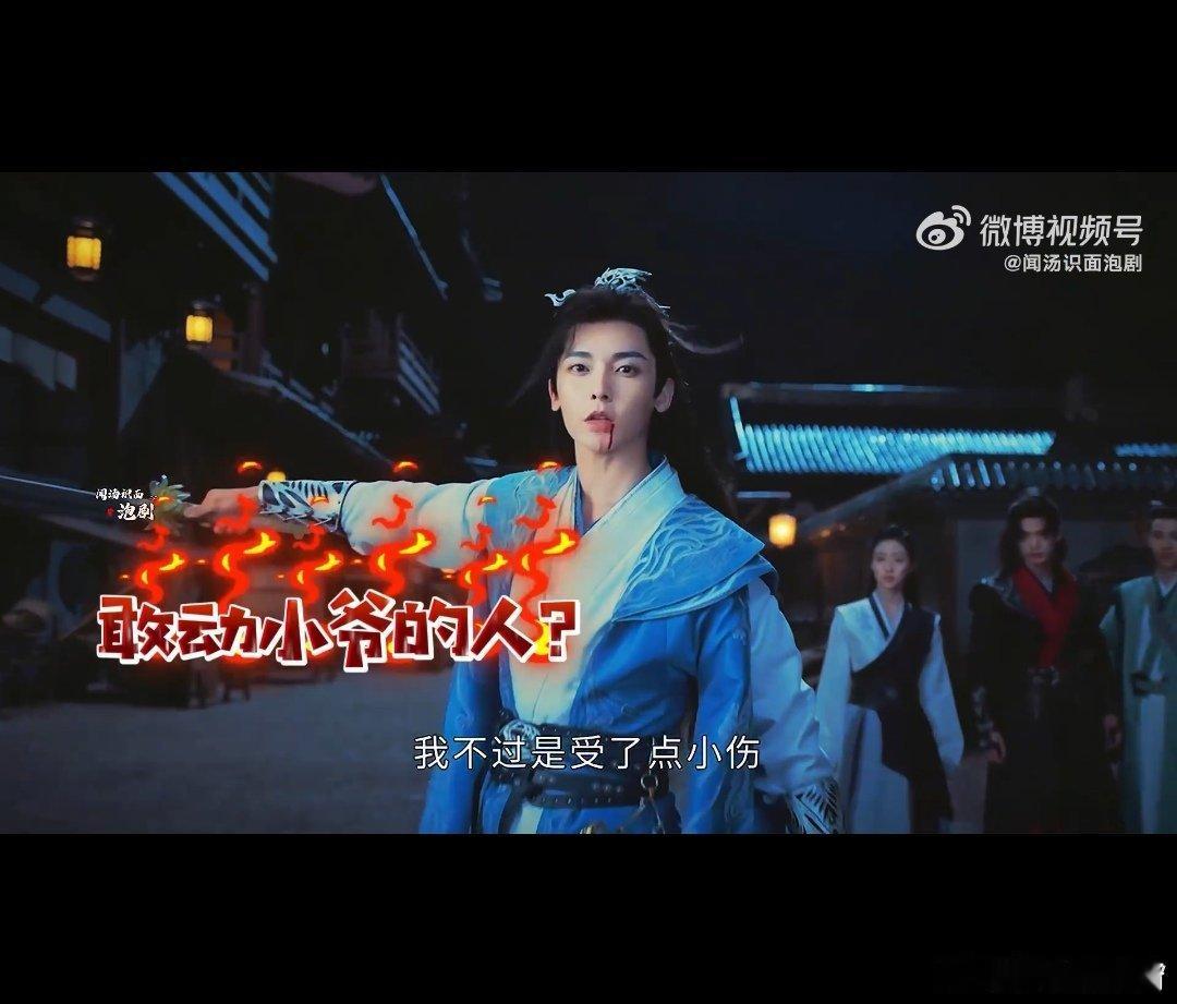 #这下真的感动不敢动了#百里东君我真的没有看错你，关键时刻挺身而出保护自己的朋友