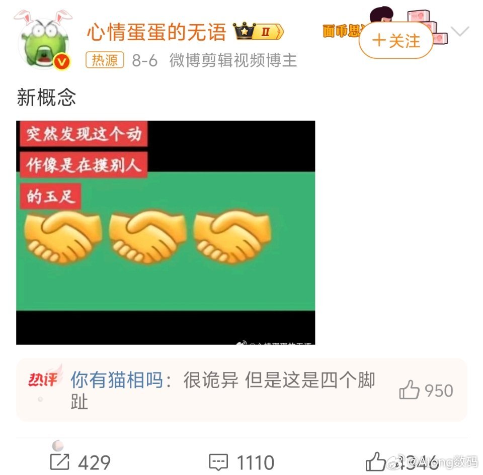 握手 摸玉足四个脚趾的脚也很诡异好吧能不能出一个跟毛孩子的玉足握手？那样我天天发