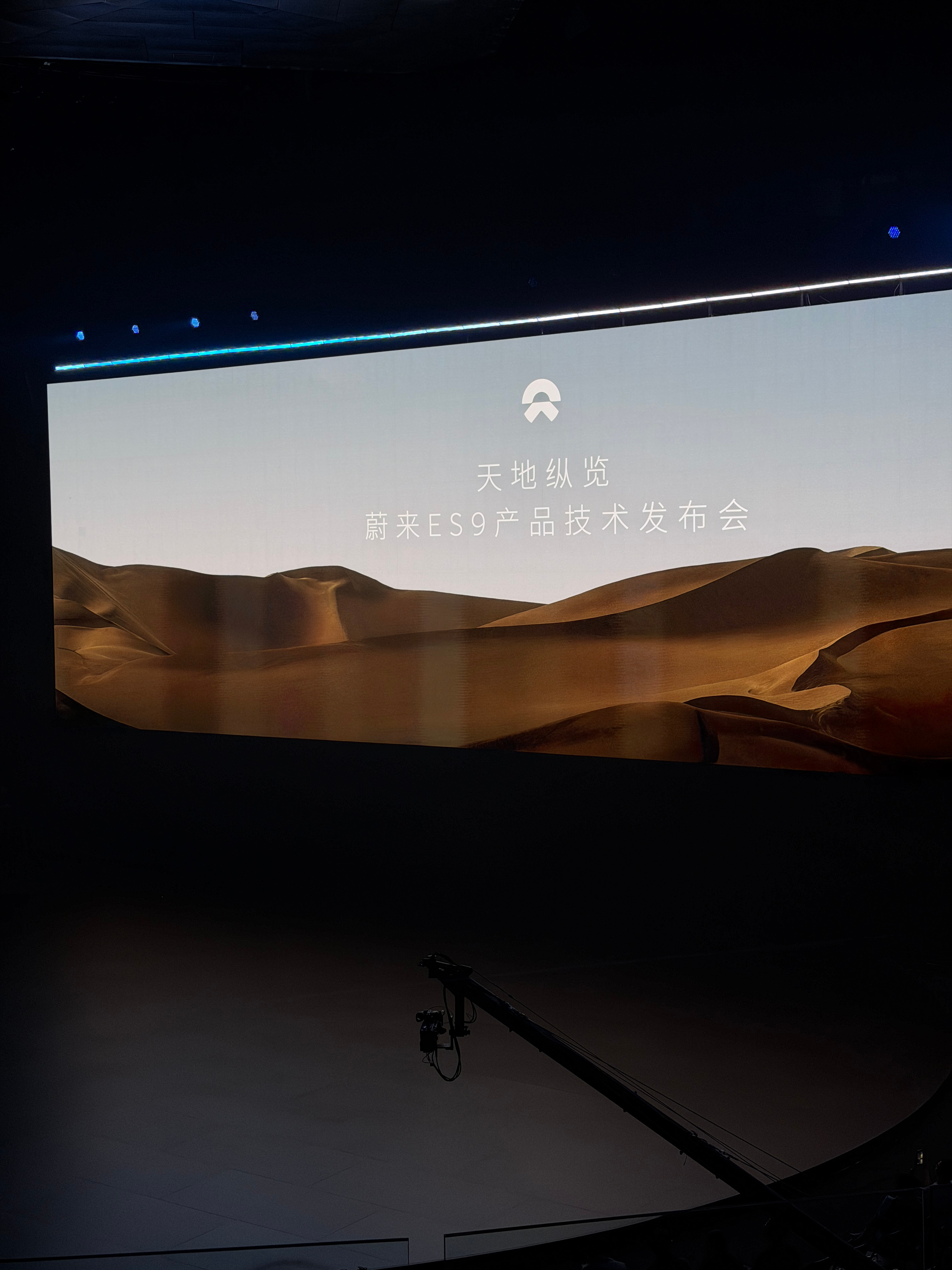 倒计时 2分钟蔚来es9