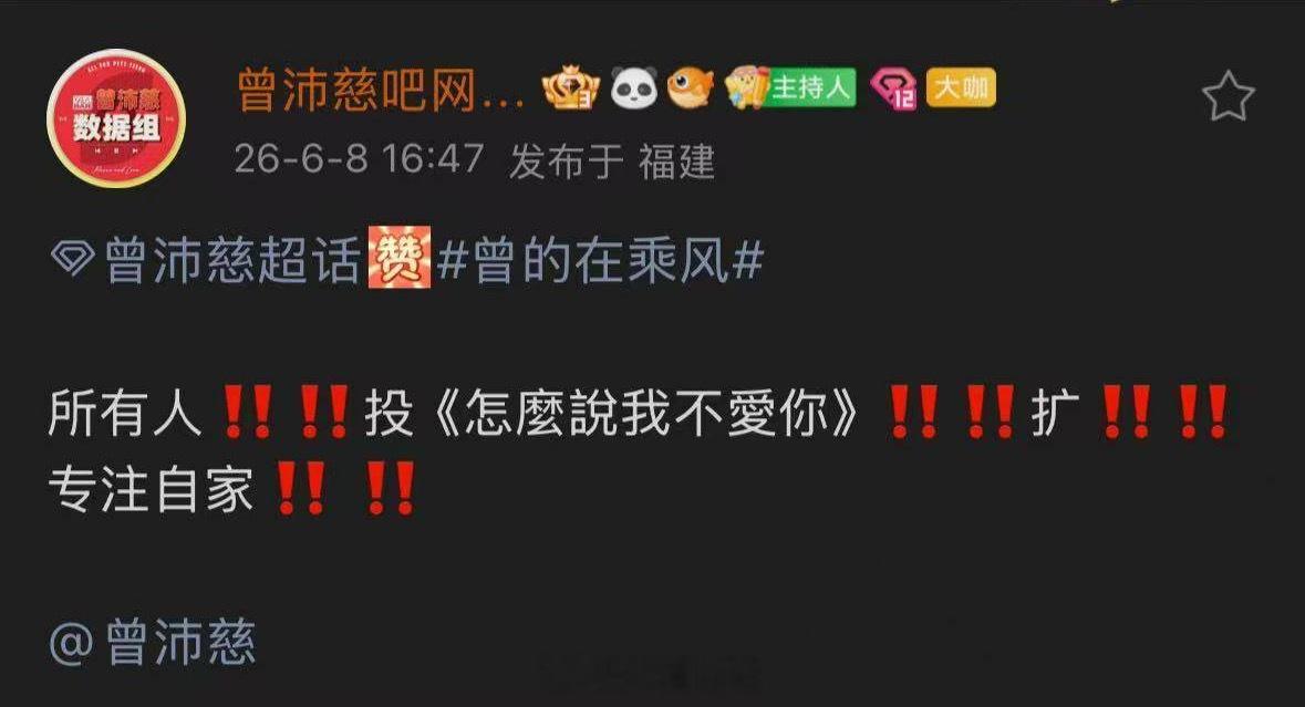 曾沛慈团想要《怎么说我不爱你》！浪姐日记浪姐乘风2026