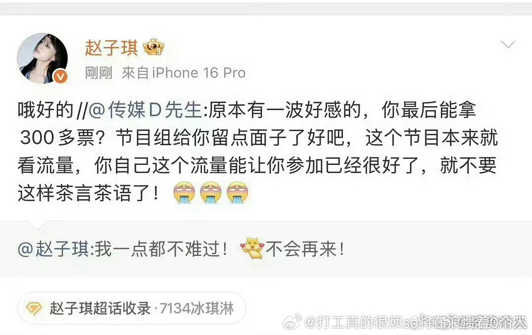 不出来作一下的话自己淘汰的同情都快被孙怡吃完了支持 