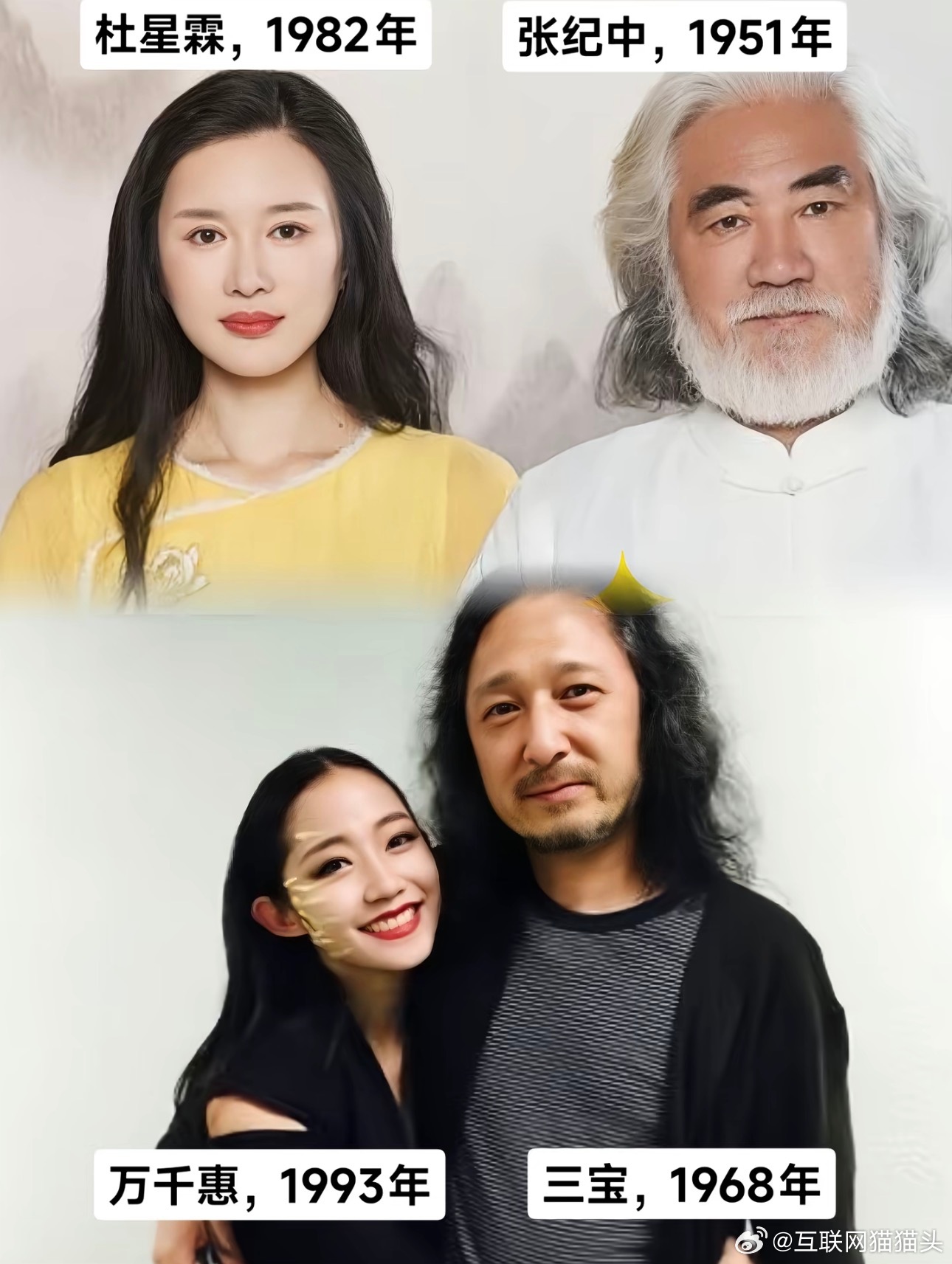 第一次见夫妻👫一起上浪姐的老夫少妻是被才华吸引了吧…… 