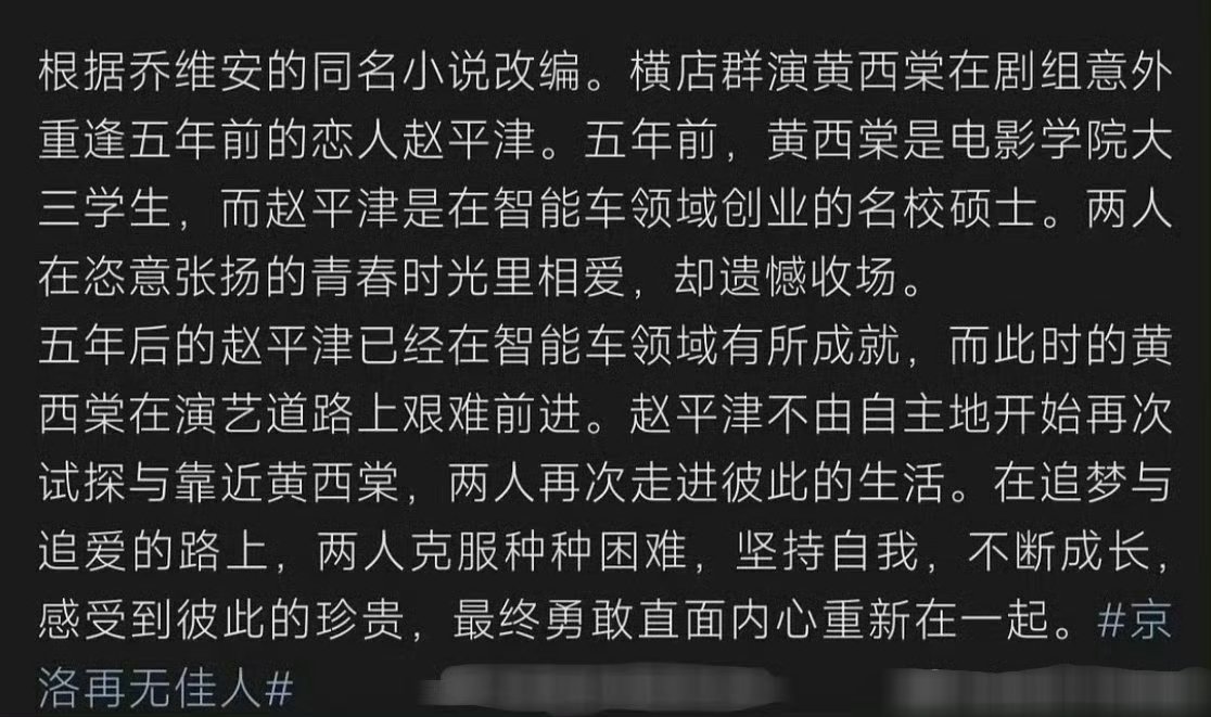 🍉🍉鹅的高 干 文大ip《京洛再无佳人》，一开始传的是丁禹兮、孟子义二搭，现