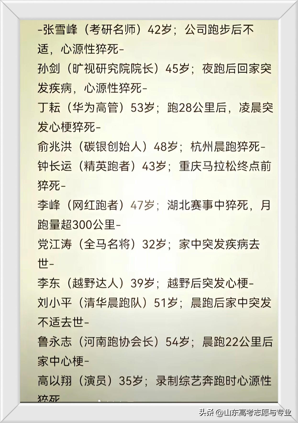 别再乱跑了，你跑的可能不是健康，而是一个宕机的心脏🫀
不要过度运动，特别是高强