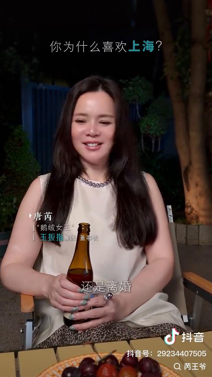 你为什么喜欢上海？
玉扳指集团董事长，鹅绒女王。
你为什么喜欢上海？因为在上海你