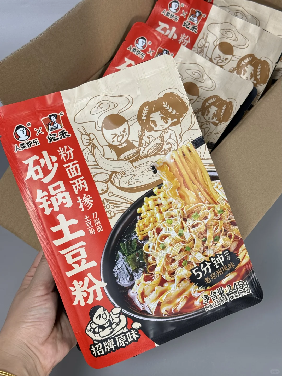 郑州朋友寄的速食，双倍碳水好吃到破防！！