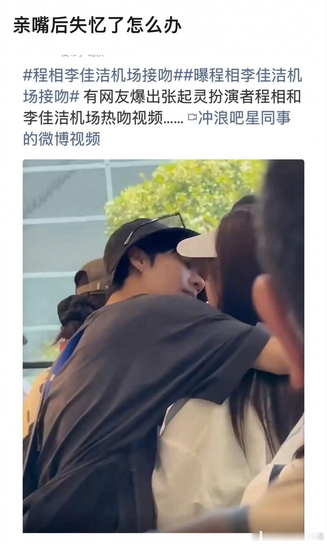 被拍到恋情后失忆了没事我们可以帮你们俩回忆一下