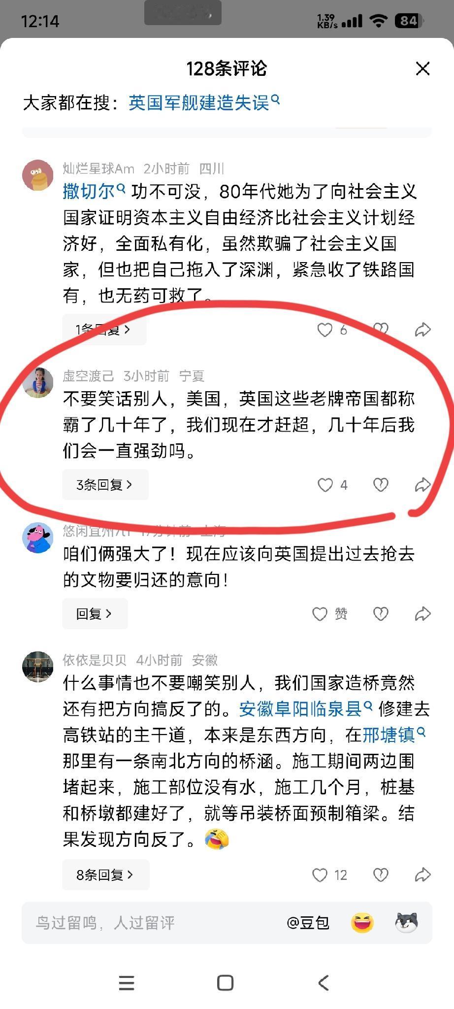 英国出了问题，需要反思的却是中国！

英国皇家海军新一代31型护卫舰两艘因建造工