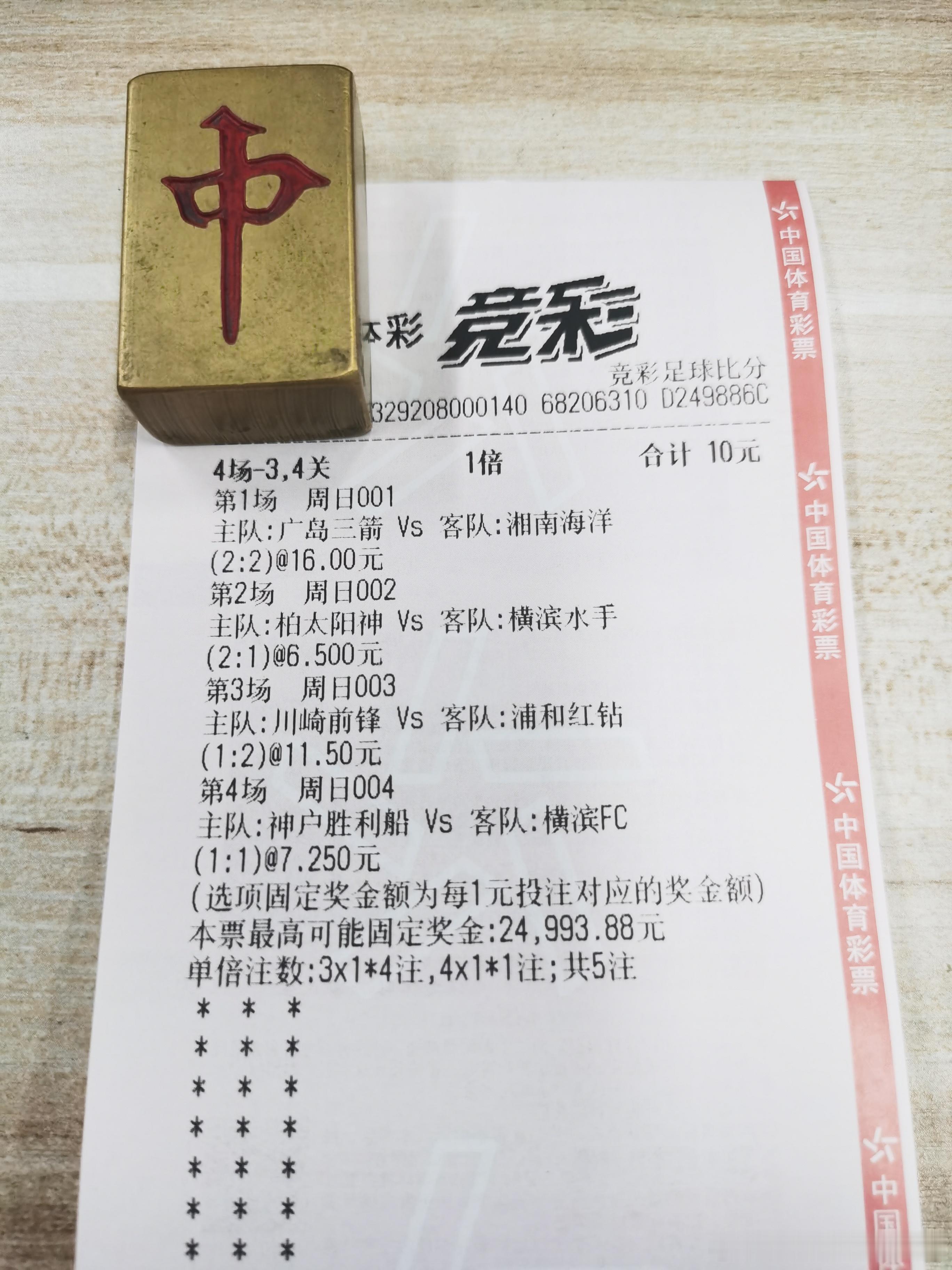 日联杯来一组笔粉直接单挑，看到就是赚到！每日足球推荐足球比分预测 ​​​
