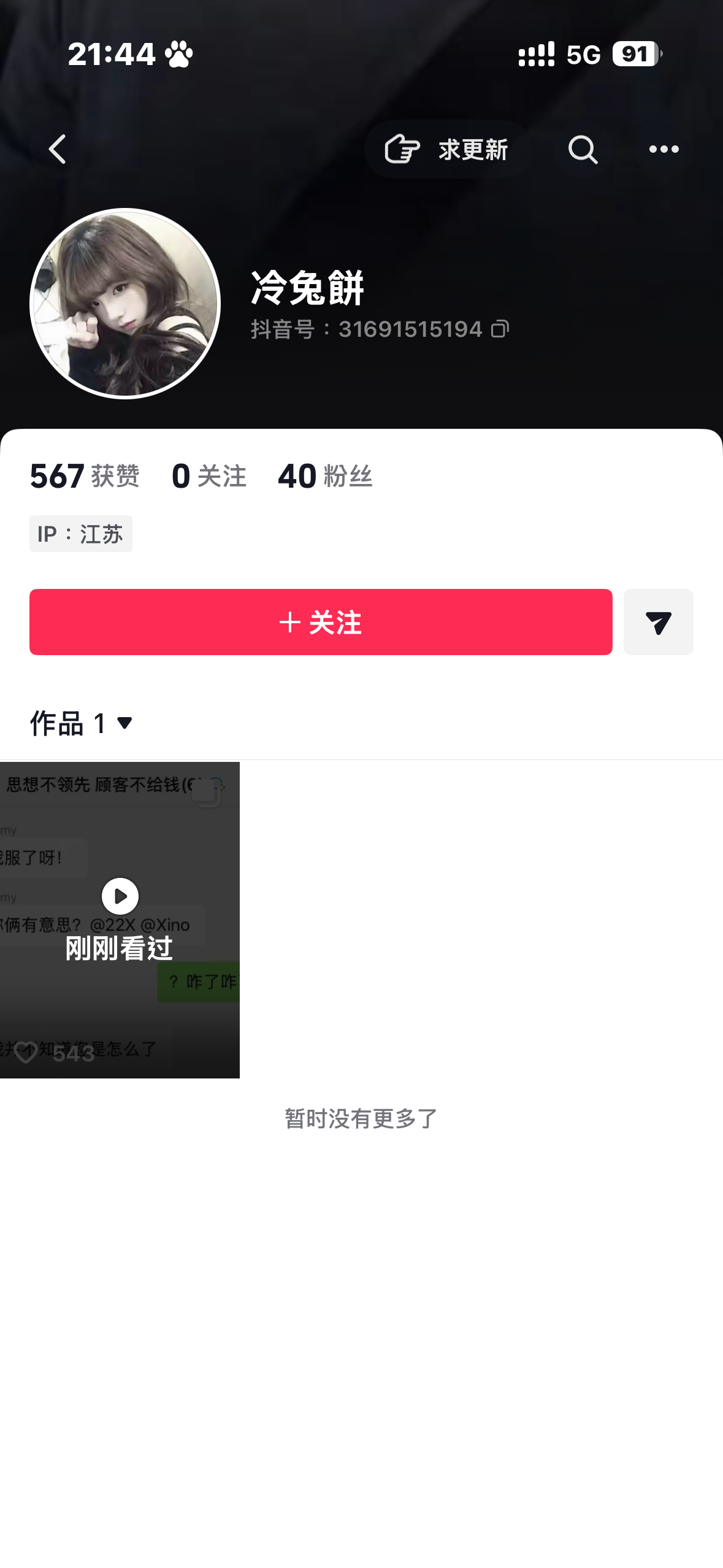 点进主页已经崩溃了 