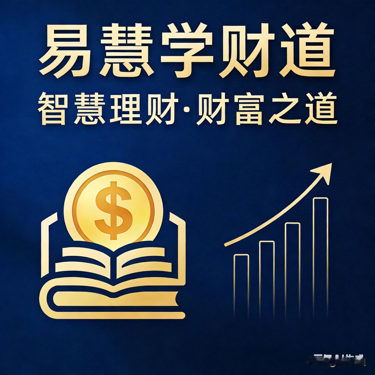 【财道思维：富人致富的5大资产配置（数字化解构）】

真正的财富，不是劳动收入的