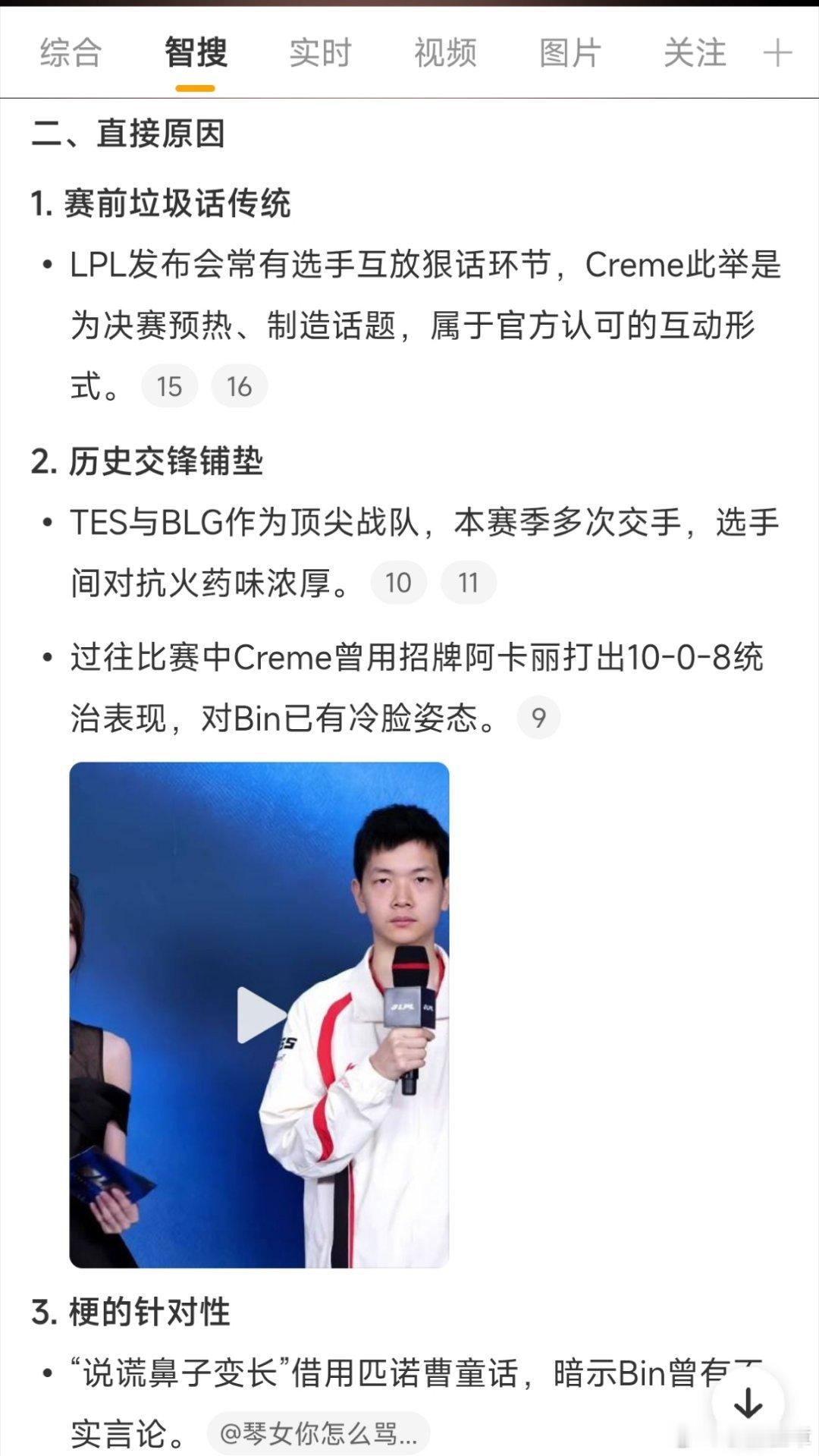 Creme开团Bin一、放狠话这个环节是怎么兴起的？1. 行业溯源- 传统体育的