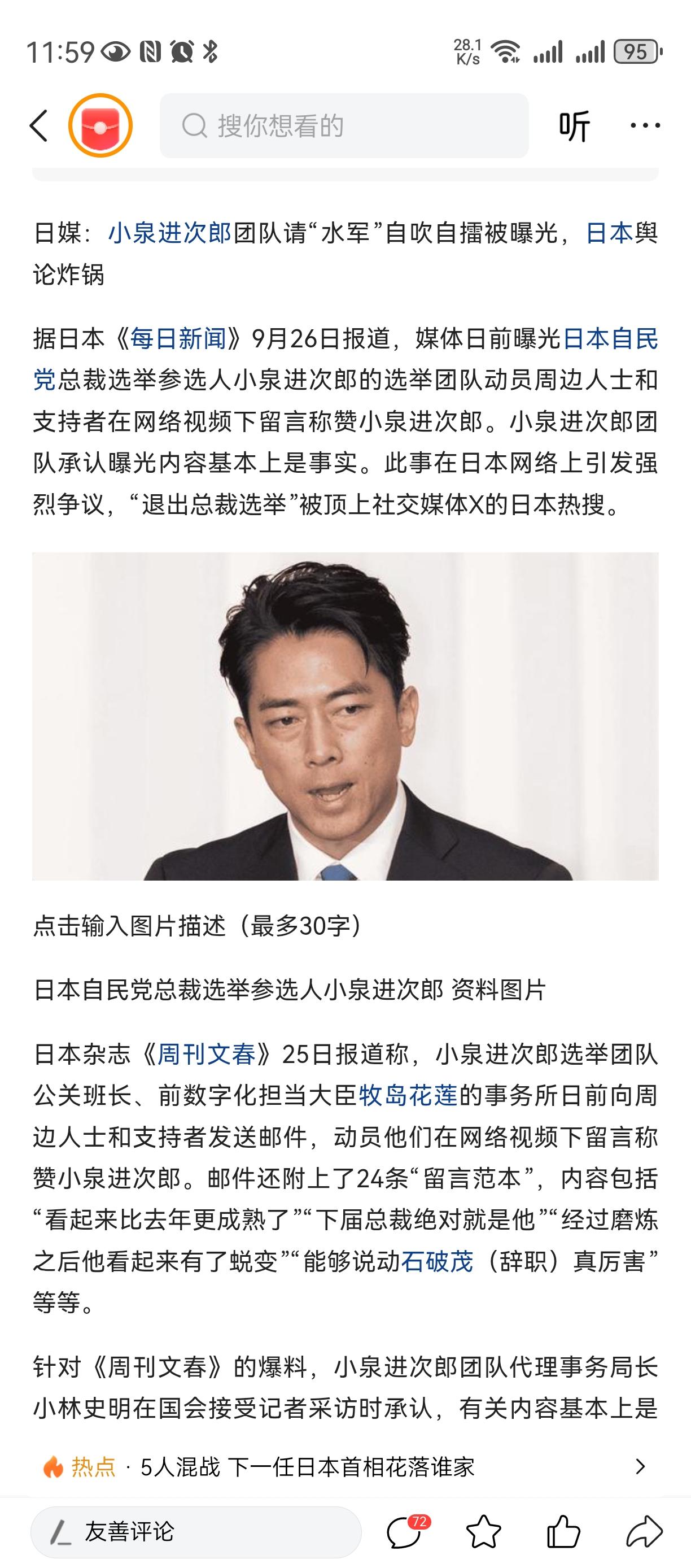 80后准首相翻车？
小泉政治世家，
看住的就是高档住所。小泉两难 
也需要网络上
