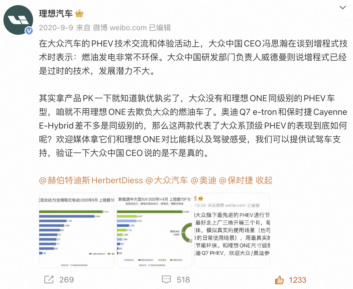 6年，恭喜大众把“过时的、非常不环保、发展潜力不大”的技术成功量产！ 