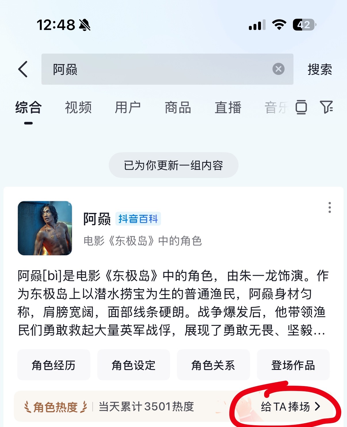抖，做一下阿赑 捧场 ​​​