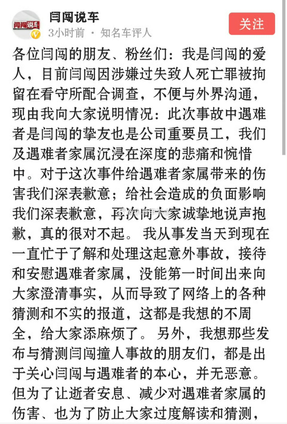 闫闯称与小米价值观不一致笑死我了，闫闯你也好意思谈价值观？你配吗？撞死同事差点进