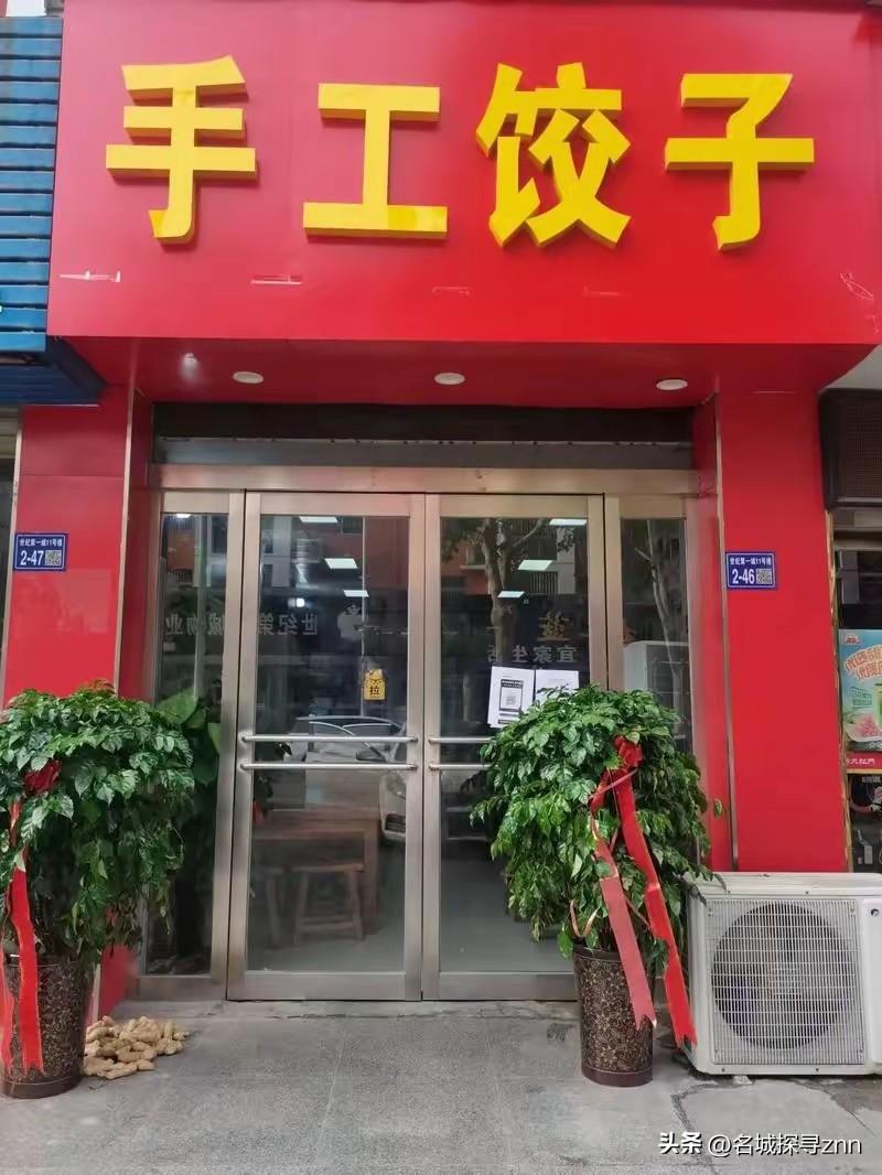 “吃相太难看了！”北京，一男子把手工水饺店挂在平台，可他惊讶的发现，他原价18元