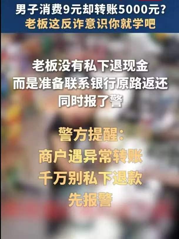 浙江宁波，一家副食店一名男子进店只买了一桶9块钱的水，扫码付完款就急匆匆想走。结