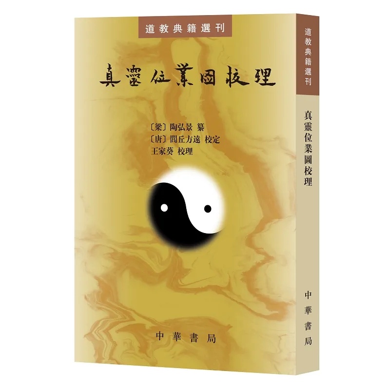 #封神宇宙#看见一个视频，许多男男女女的道士组团去看封神一。¹封神里的神仙谱系基