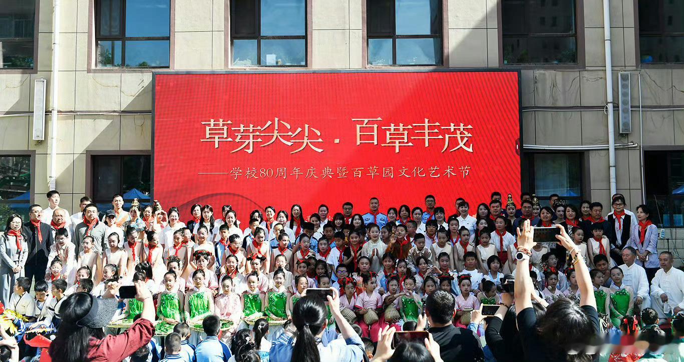 兰州草场街小学八十周年校庆 小小本草传承人，沉浸体验中医药魅力 在校庆“百草园文
