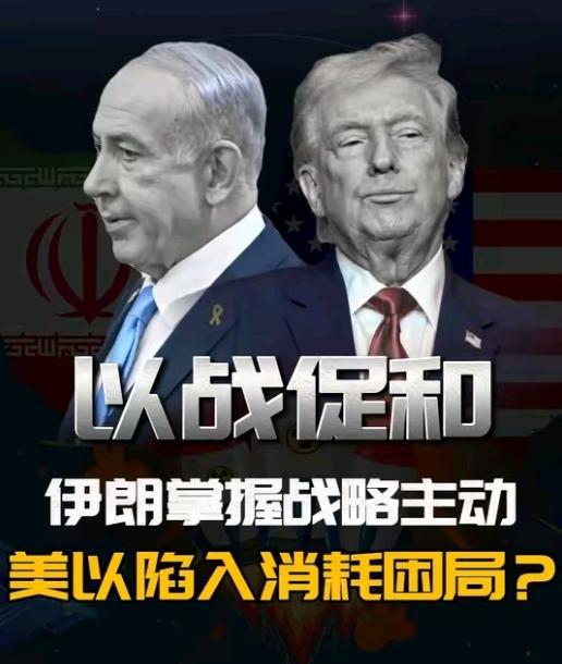 伊朗称乌已成合法打击对象，美国驻以色列领事官建筑被击中，以总理内塔尼亚胡被伊朗终