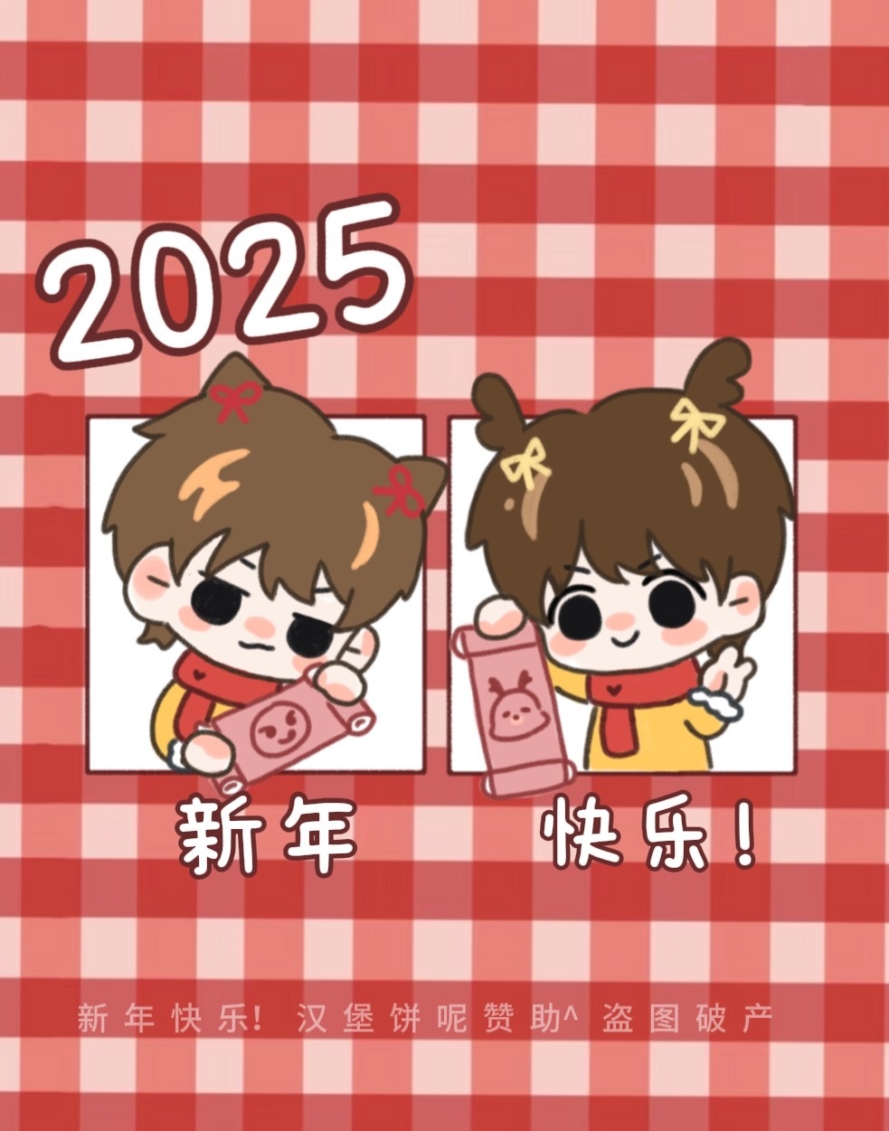 【🪑】01    女神们新年快乐！！！！^ 