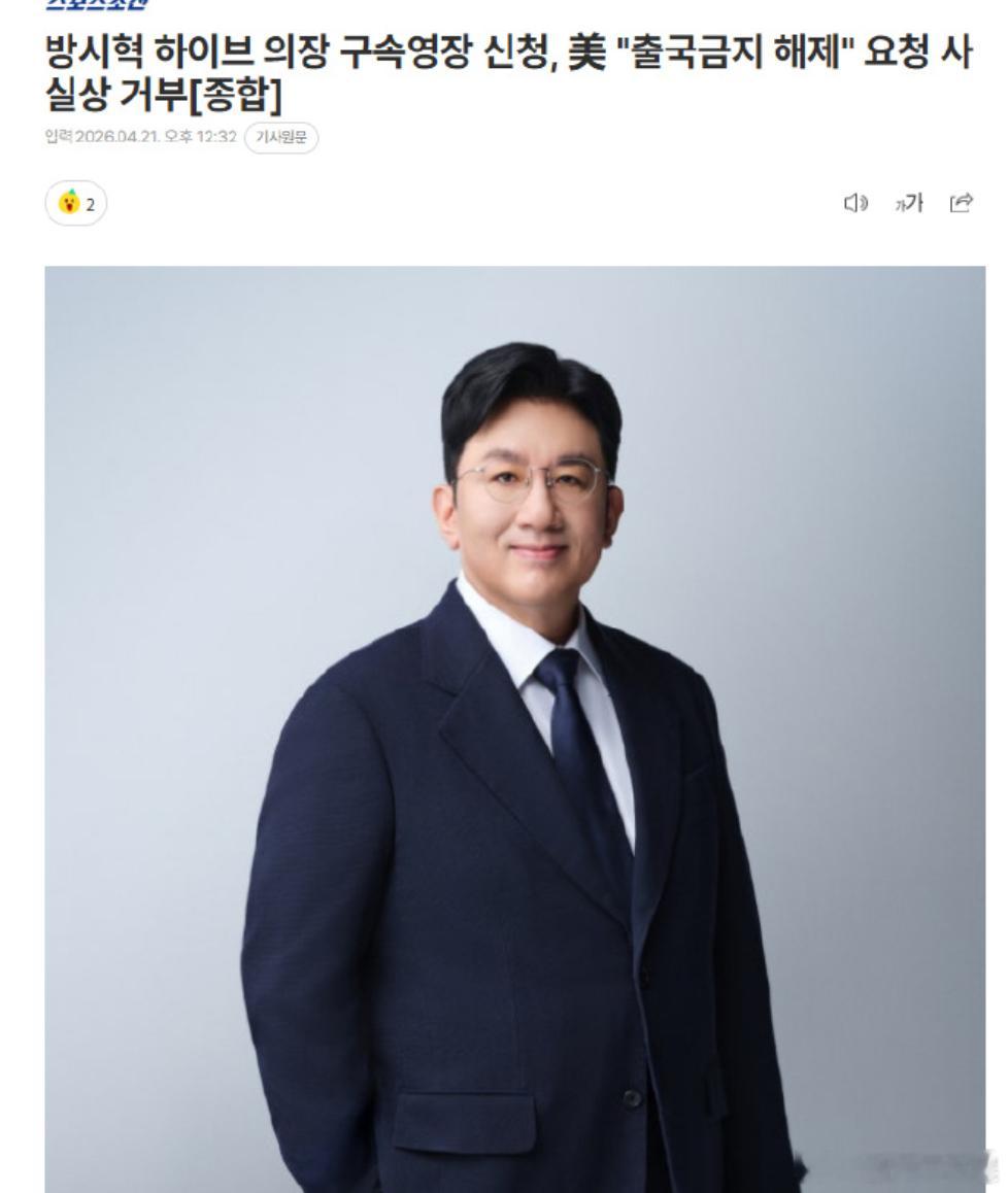 方时赫方回应被警方申请逮捕 方时赫方回应被申请逮捕令：“对申请拘捕令感到遗憾，将