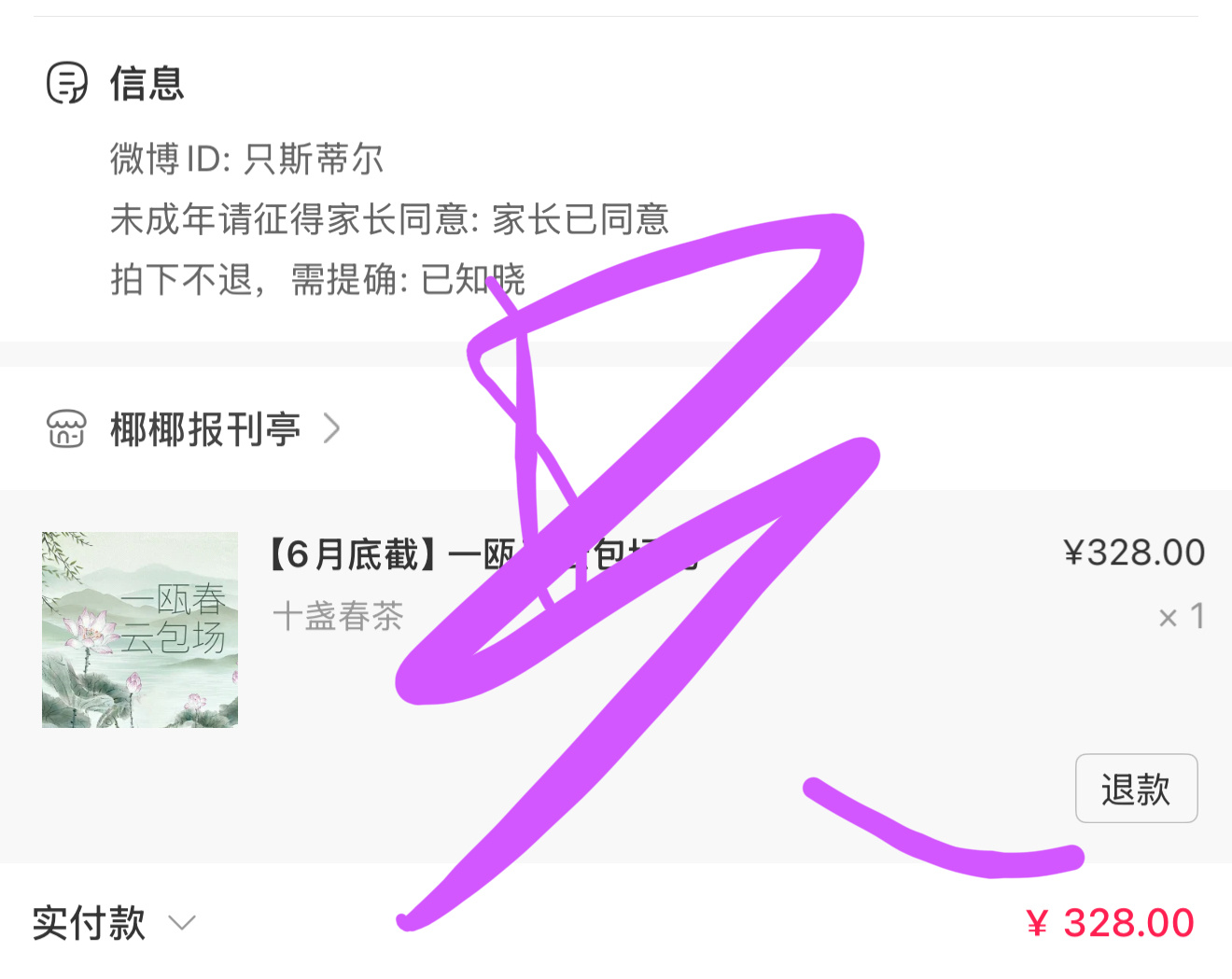 周也 zy  周也谢清圆 先来十座 