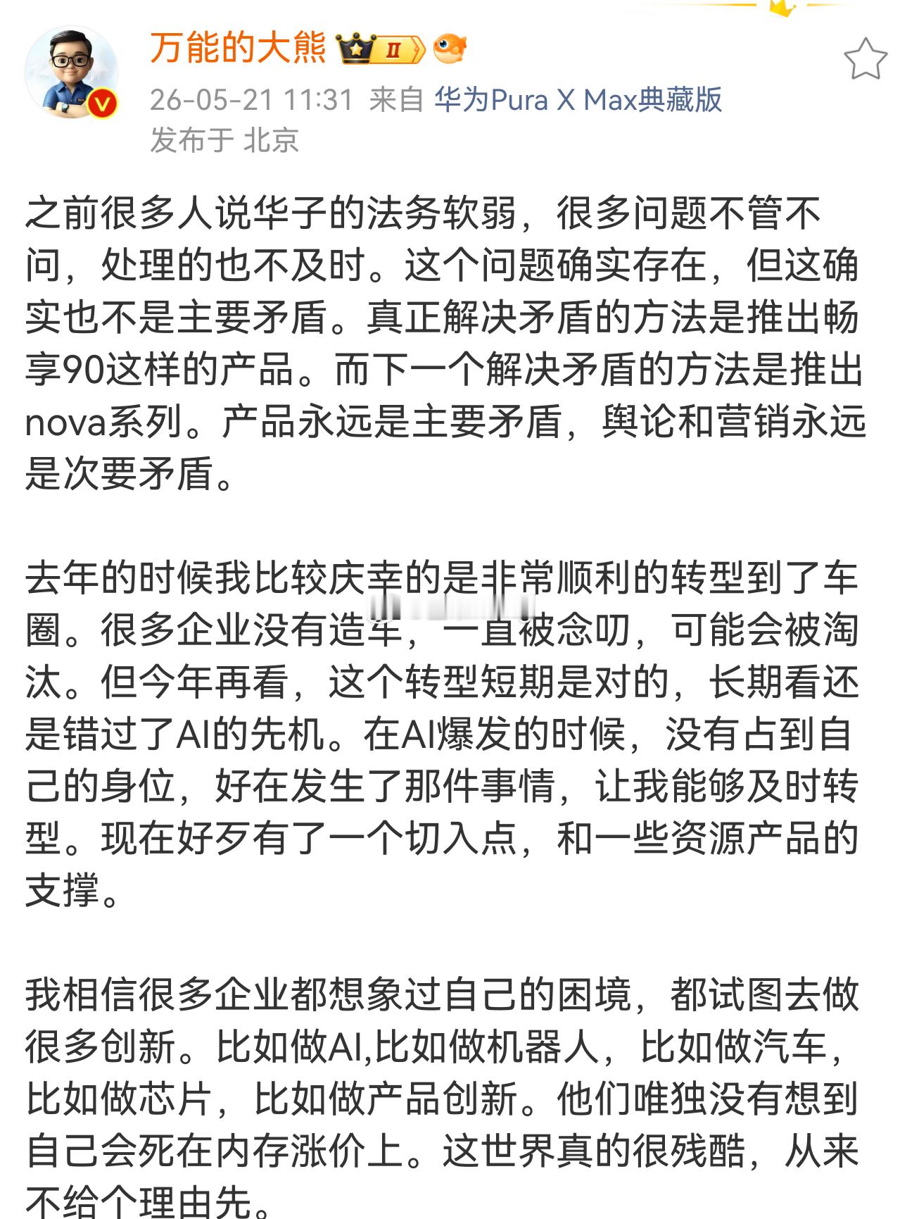 挂一下熊老师吧哈哈不知道好基友们有没有发现其实张雪的舆论不怎么好可以参考一下我上