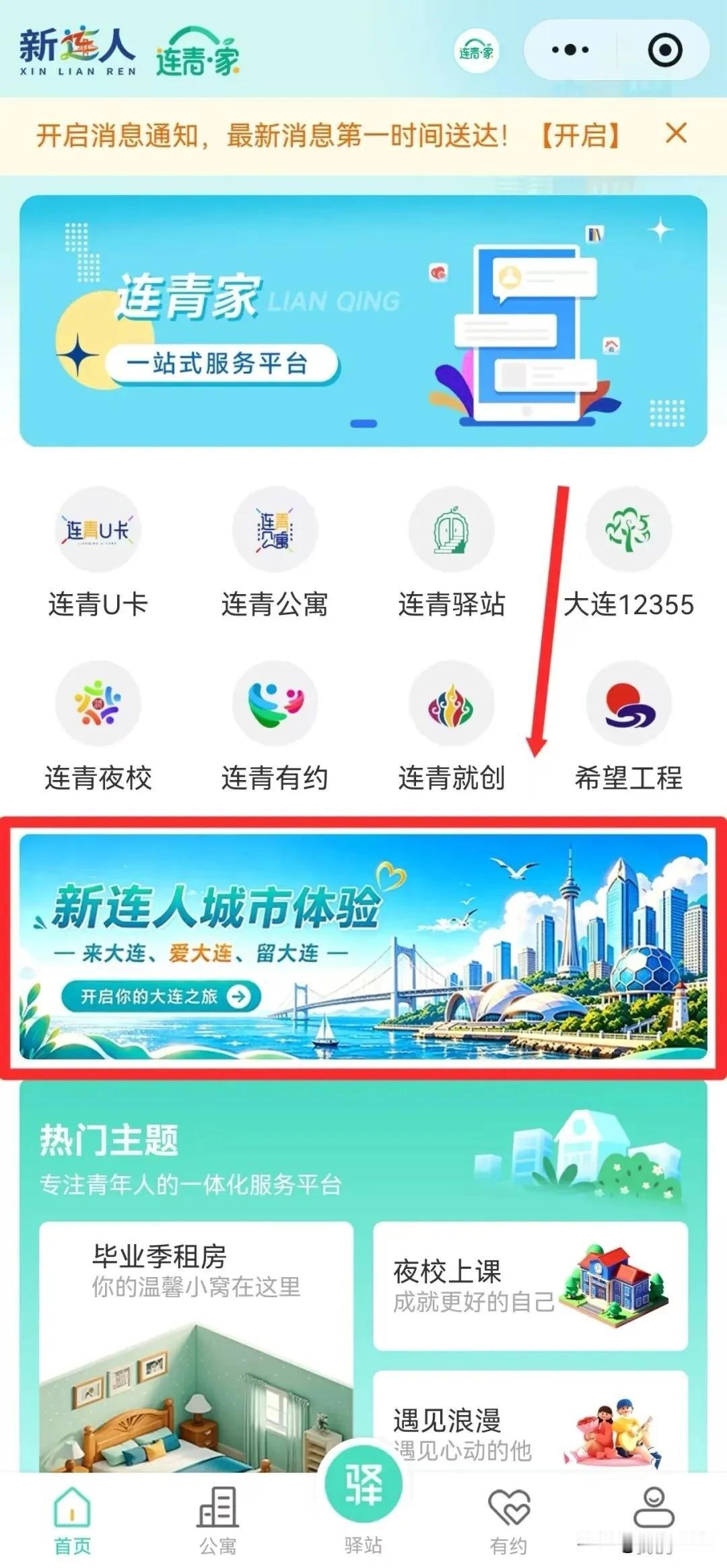 这波福利太香了！大连英博主场对阵北京国安的中超赛事，居然有50张免费门票抽奖！?