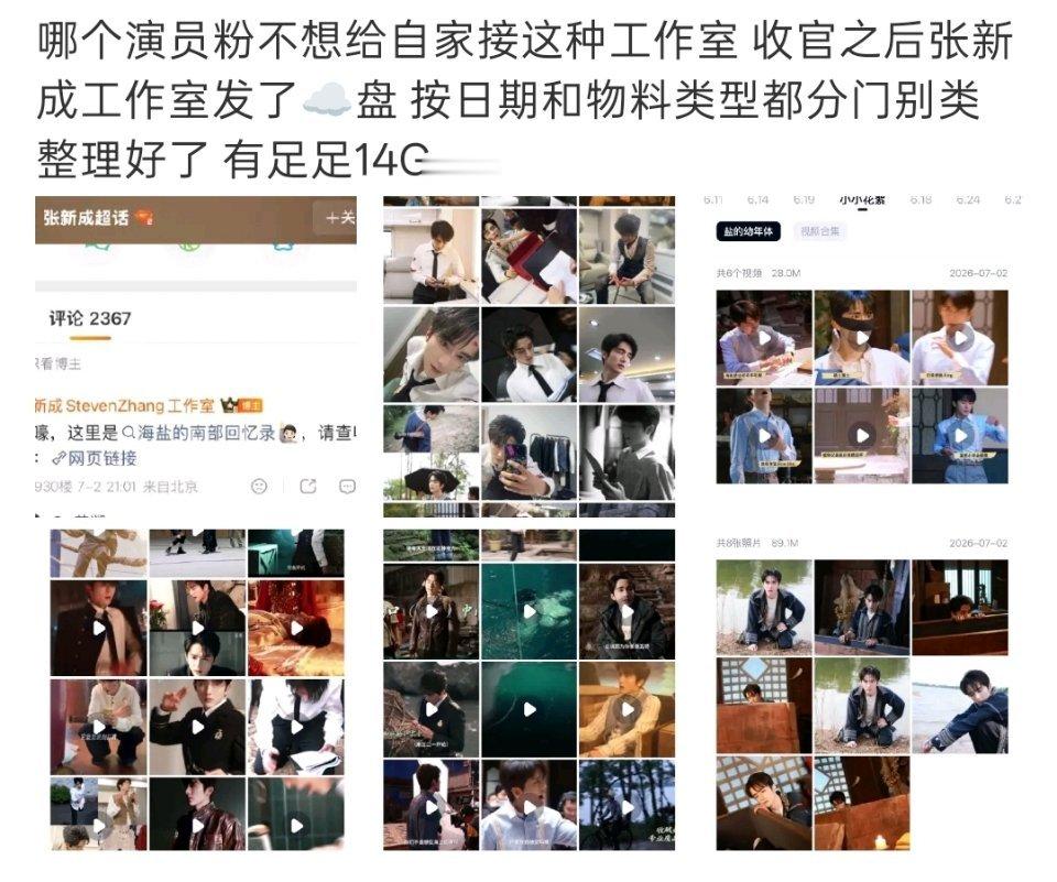 别人的工作室……这个欧菲斯连背景图都懒得换