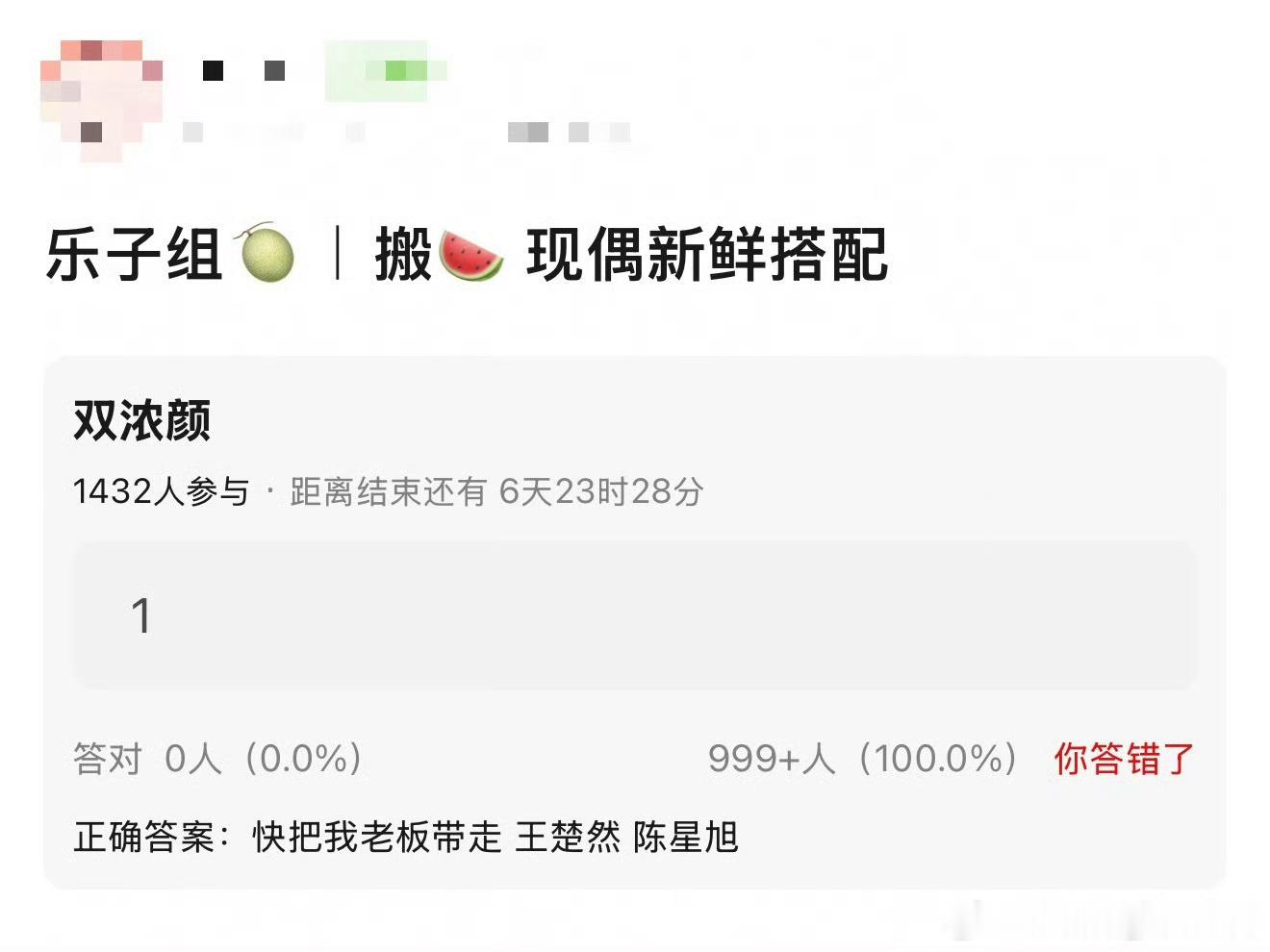 王楚然粉丝拒饼为啥呀 这个饼挺好的？ 