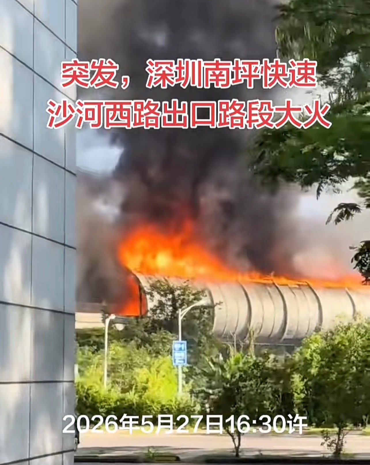 官方回应深圳南坪快速大火此次交通事故引发火情，所幸无人伤亡，处置及时得当。车流密