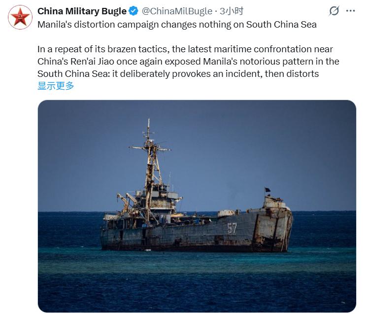 中国军号海外版：菲律宾在南海问题上再次上演其惯用的公然挑衅手法，最新一轮围绕中国