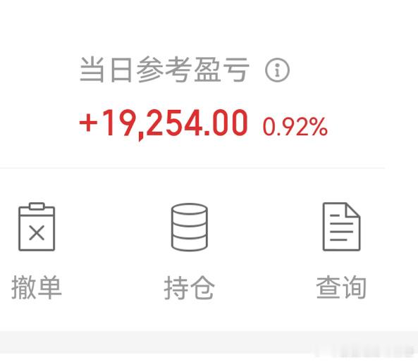 这样的盘面 看上去指数都是红的，其实没有赚钱效应，也还是弱平衡状态。今天还是依靠