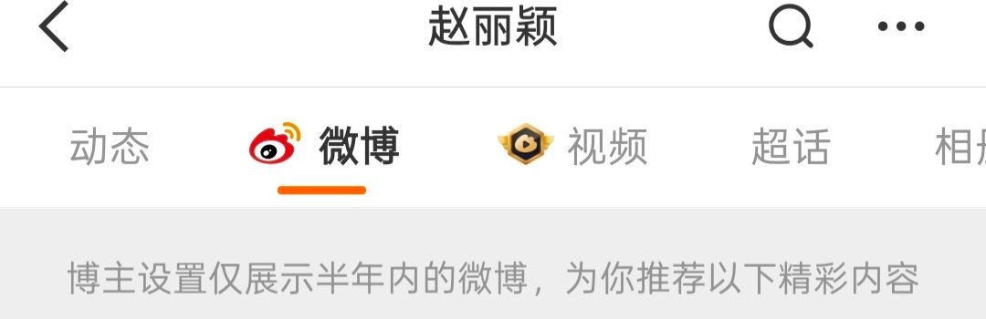 王仁君获奖赵丽颖belike 真得感谢人家没有设置半年可见，不然两年后才回复别人