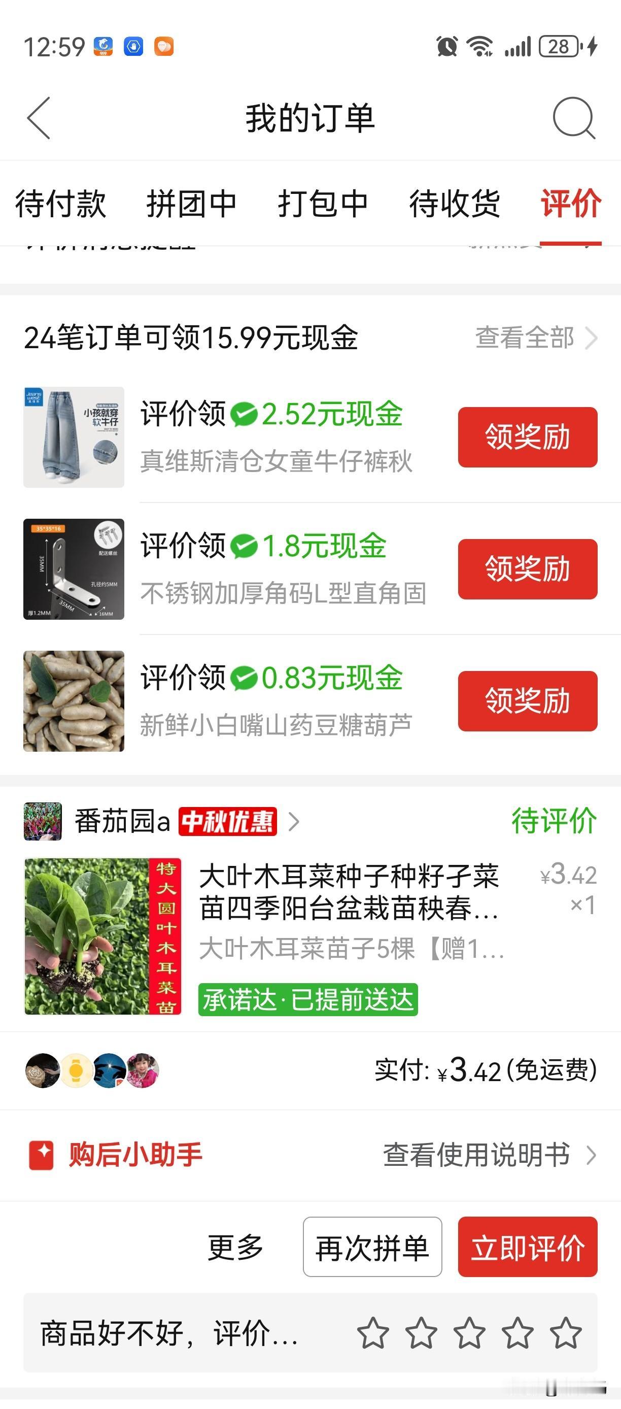 一个爱薅羊毛的中年老阿姨
之前我还在上班的时候，压根看不上这点儿，都是五毛八毛的