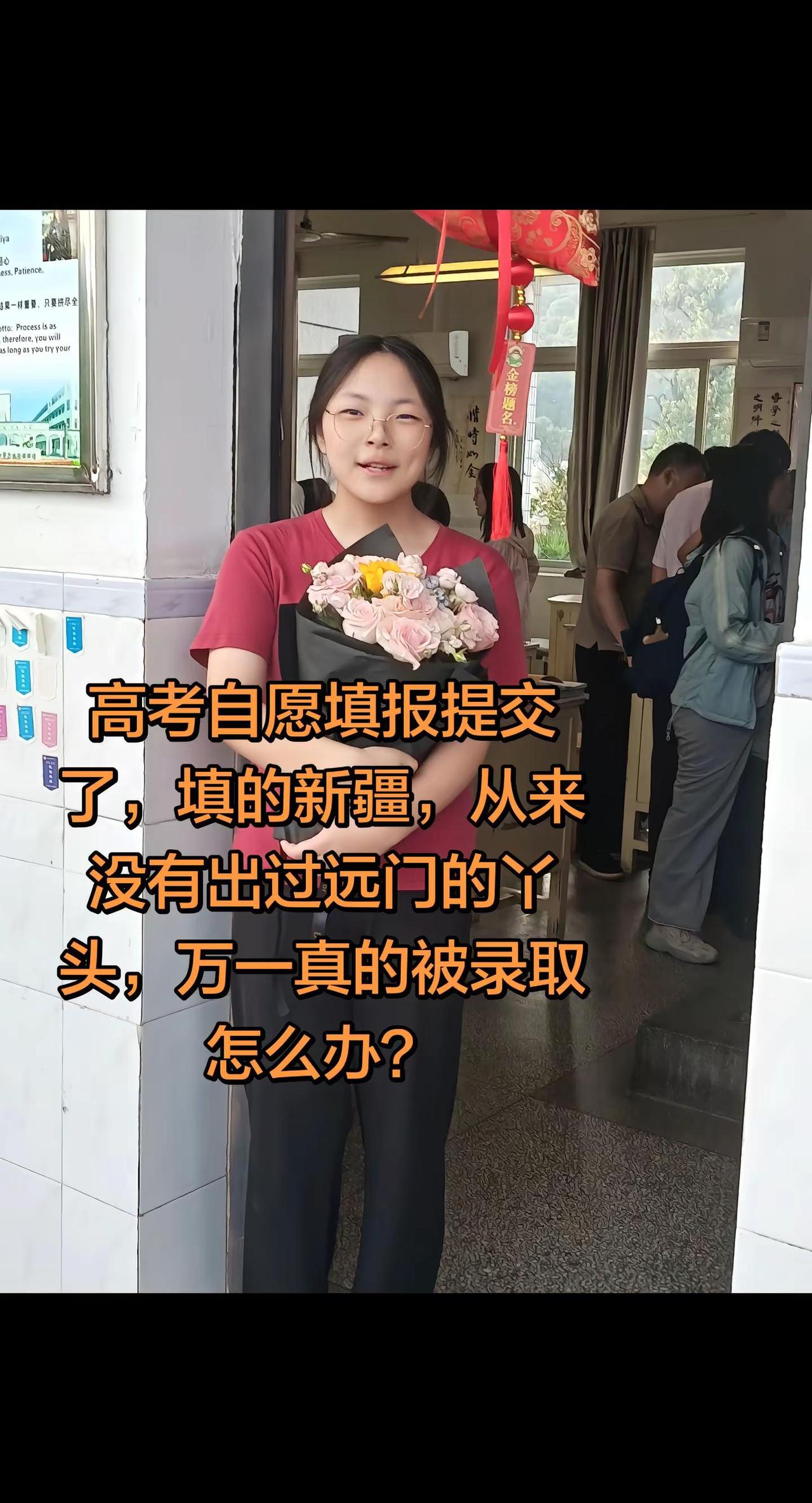 问所有高考家长，你们愿意孩子去新疆上学吗？