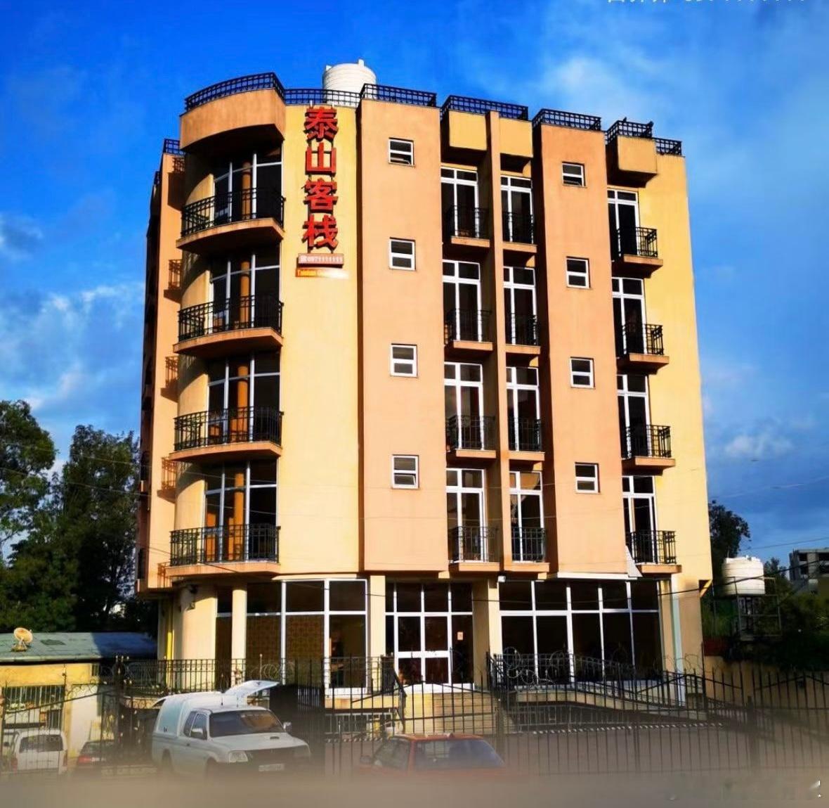 埃塞俄比亚历险记  13       泰山一店和二店虽然，他们的业务能力堪忧，还