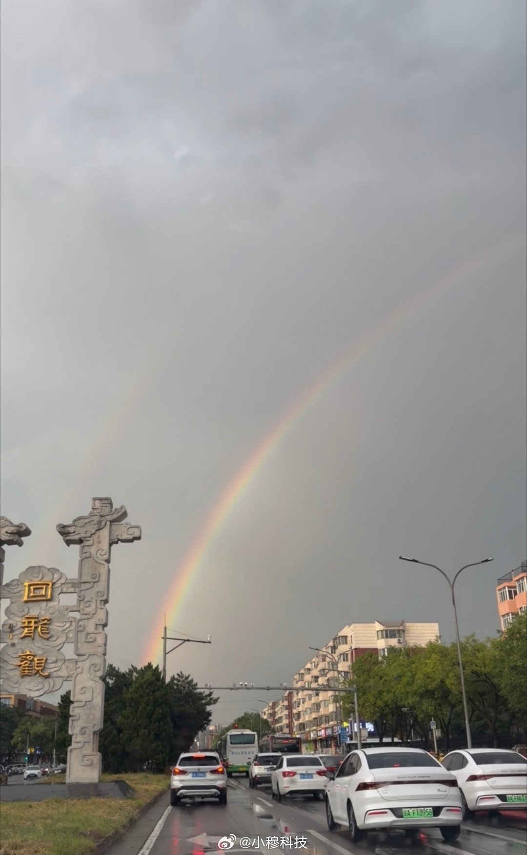 北京大雨北京今天下了场大雨，雨后迎来了彩虹，遇见彩虹，必定好事连连，心想事成北京