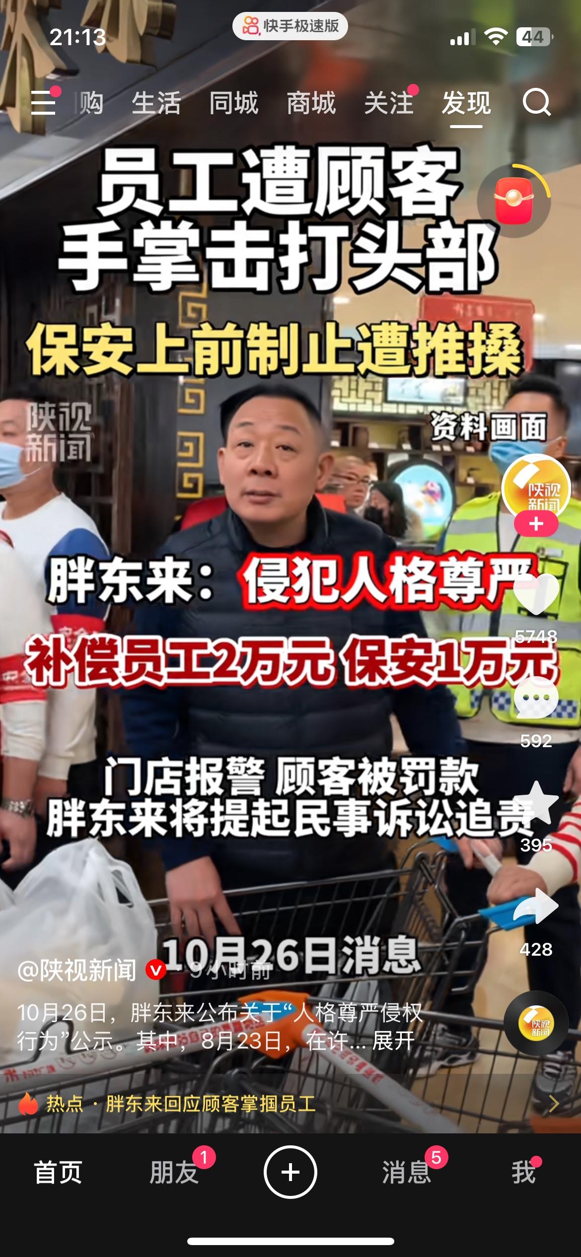 全网炸锅！顾客当众殴打员工，胖东来的处理，吊打无数大企业
真的被胖东来狠狠破防了