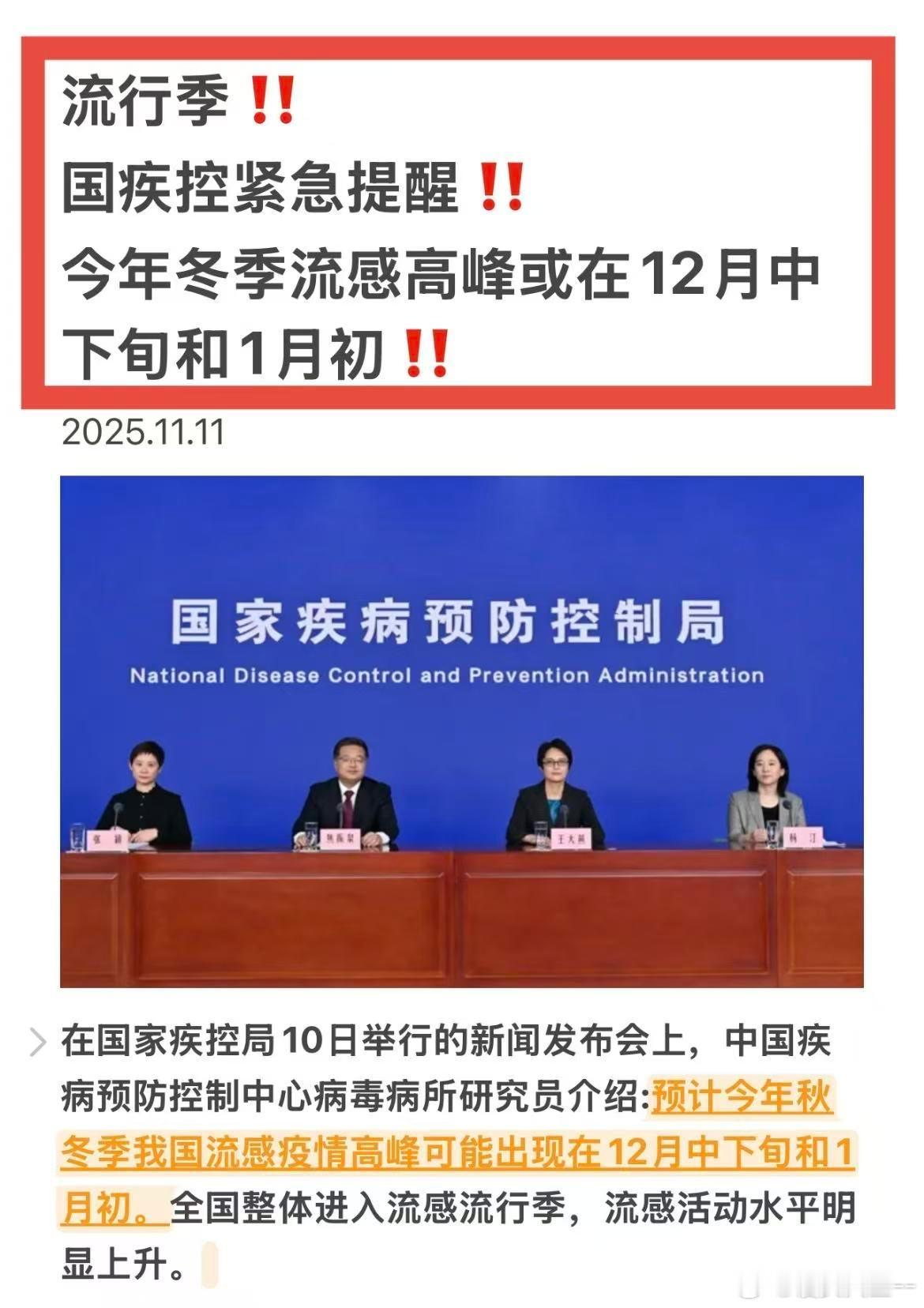 AI医生总结甲型流感症状特点 甲型流感带来高烧、肌肉疼痛，别当普通感冒。用AI医