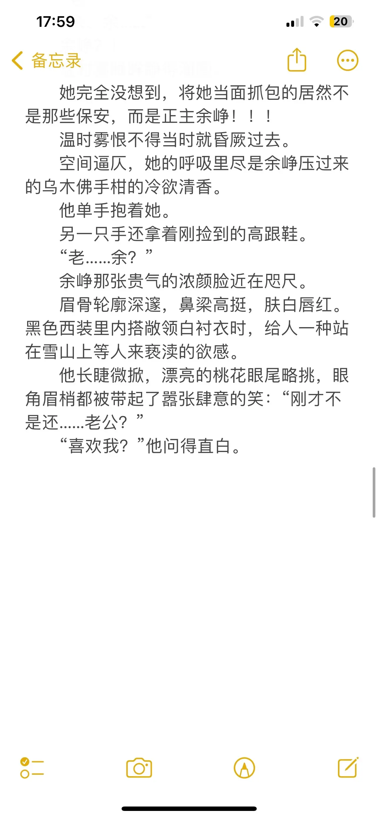 娱乐圈恋综直播梗甜宠文🔥。🍒两大顶流，颁奖典礼相逢。 一则暧昧氛围拉满的恋情爆料空降热搜！ 视频里，余峥单手抱着将温时雾抵在墙上，拉丝相视，互动缠绵
🍒最初，温时雾也以为她与余峥的相遇只是巧合。 直到粉丝将余峥记录暗恋的微博小号扒出，她才知这是他长达十年的蓄谋。