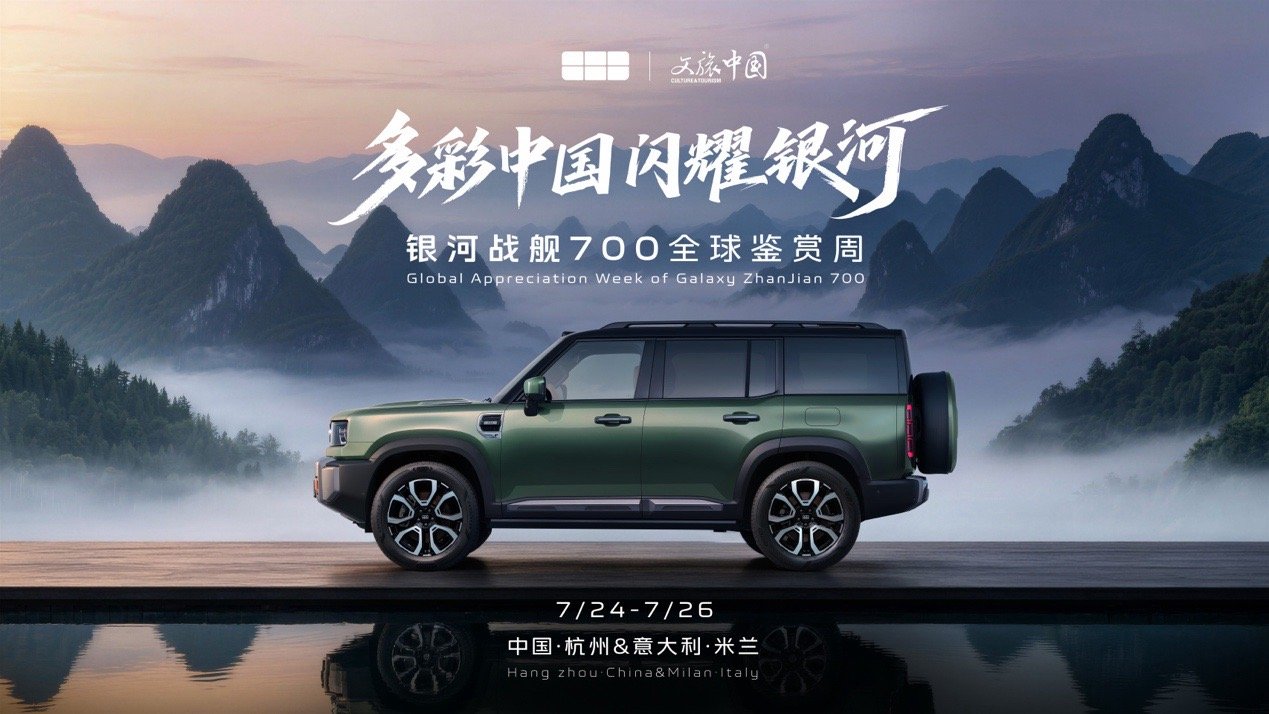 吉利银河战舰700亮相，重新定义中式硬派越野！我想说，国产硬派越野终于走出单纯拼