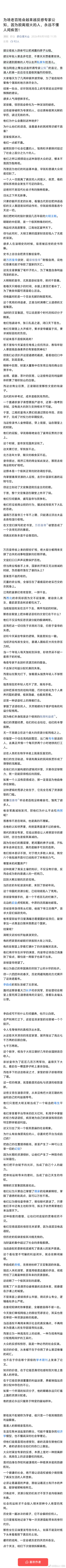 看图说话: 【为啥老百姓会越来越反感专家公知，因为脱离烟火的人，永远不懂人间疾苦