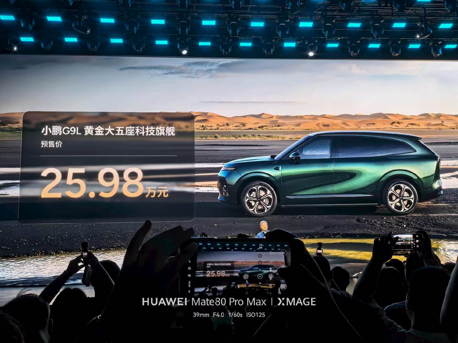 小鹏G9L预售价公布，25.98万。记得当时小鹏GX预售价顶配39.98万，最后